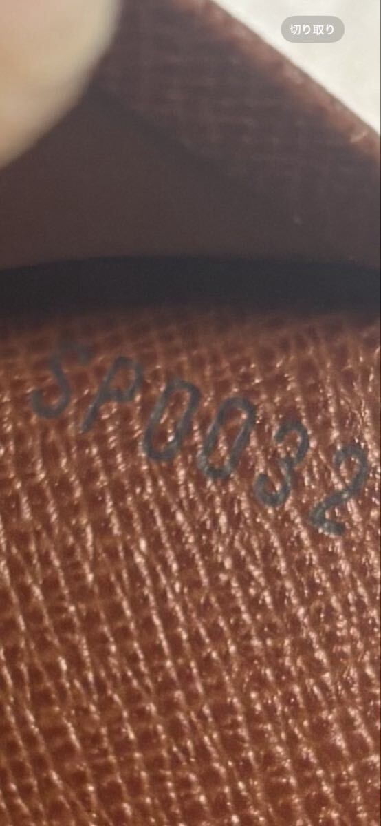 Louis Vuitton Monogram Porte Monnaie Bi-Fold Wallet M61730 (Made in France)